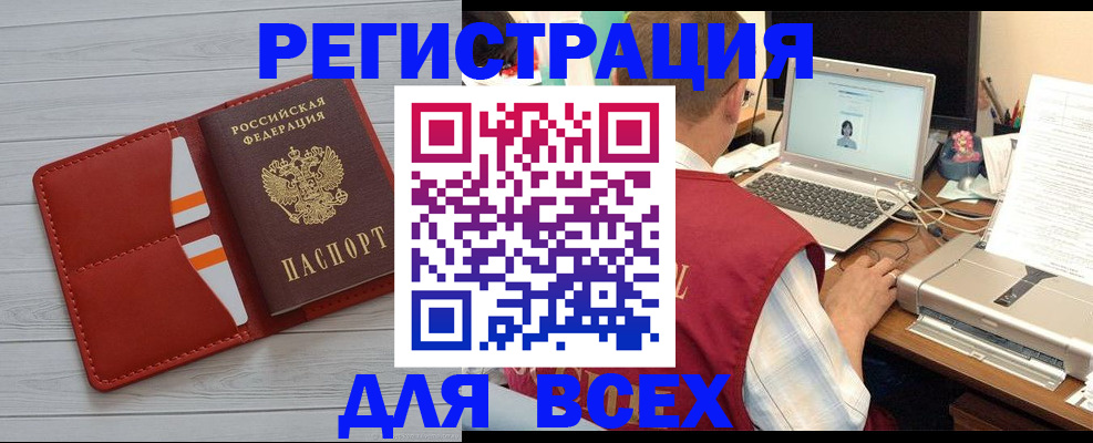 временная прописка в Лянторе