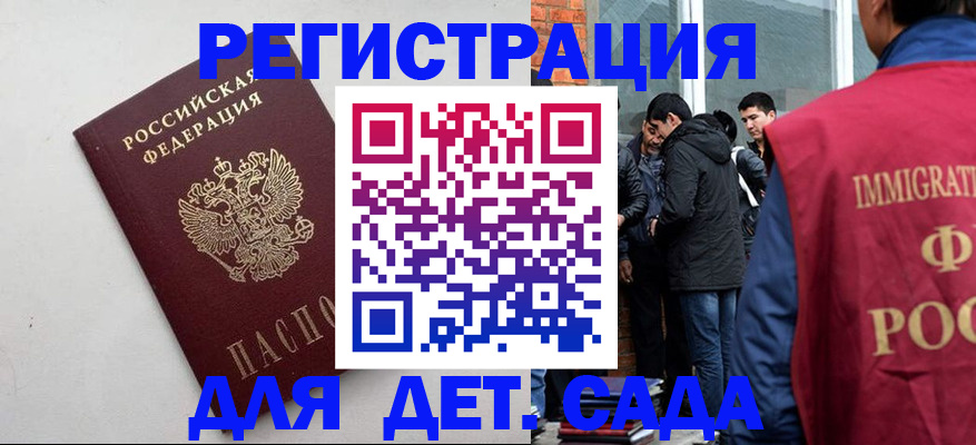 временная регистрация для всех в Лянторе