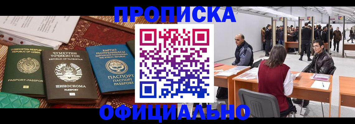 прописка в квартире в Лянторе