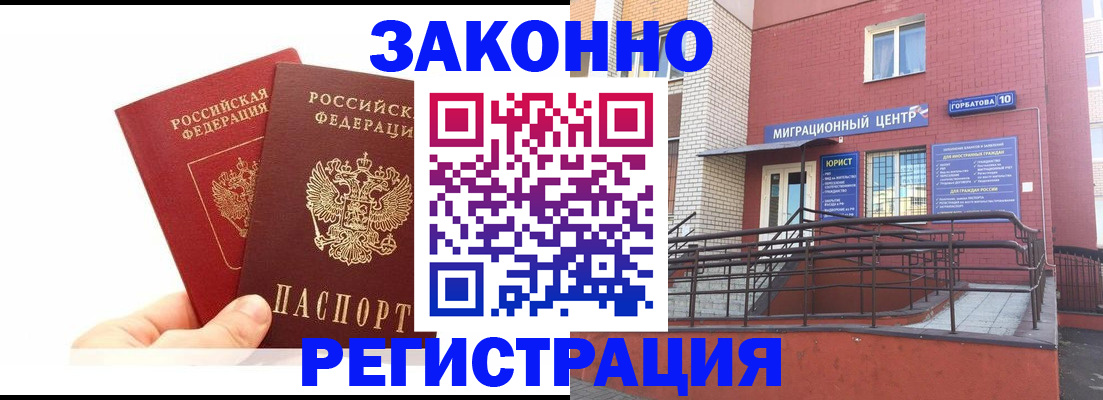 временная регистрация гарантия в Лянторе